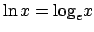 $\ln{x} = \textrm{log}_ex$